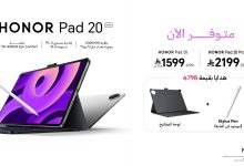 HONOR Pad 20 يقدم مستوى إنتاجية يحاكي أجهزة الكمبيوتر مع شاشة تحاكي ملمس الورق ضمن جهاز لوحي مصمم للاستخدام طوال اليوم