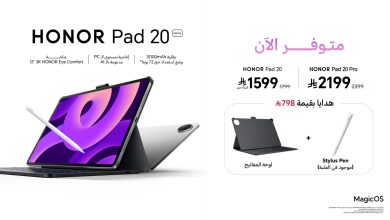 HONOR Pad 20 يقدم مستوى إنتاجية يحاكي أجهزة الكمبيوتر مع شاشة تحاكي ملمس الورق ضمن جهاز لوحي مصمم للاستخدام طوال اليوم