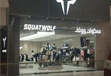 "سكوات وولف" تحطّ الرحال في الرياض وتدشّن أوّل متاجرها في المملكة