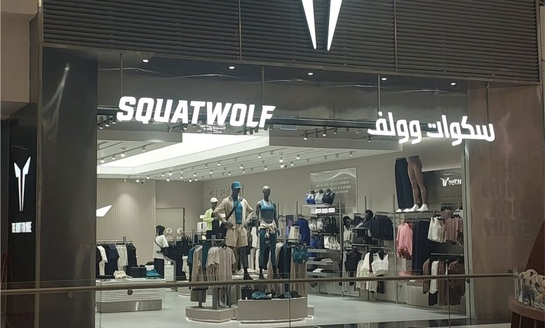 "سكوات وولف" تحطّ الرحال في الرياض وتدشّن أوّل متاجرها في المملكة