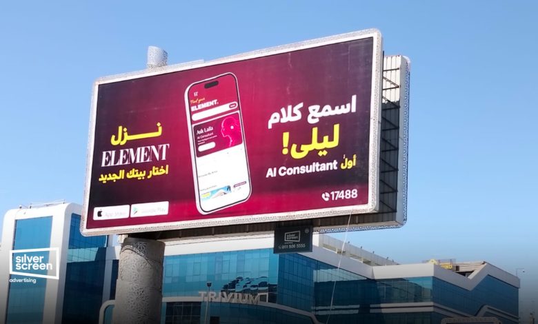 سيلفر سكرين تكشف النقاب عن "ليلى".. وإطلاق Element أول تطبيق عقاري بالذكاء الاصطناعي في مصر
